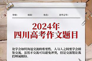 ?2024德国欧洲杯分组：西、克、意造死亡之组，法、荷、奥同组